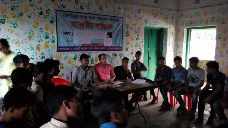 মঠবাড়িয়া শের-ই-বাংলা পাঠাগারে ৪০তম পাঠচক্র অনুষ্ঠিত