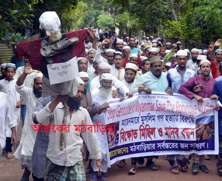 রোহিঙ্গা মুসলমানদের ওপর নির্যাতন ও গণহত্যার প্রতিবাদে মঠবাড়িয়ায় বিক্ষোভ ও মানববন্ধন