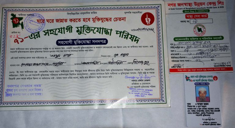 মঠবাড়িয়ায় প্রতারণার নতুন ফাঁদ সহযোগি মুক্তিযোদ্ধা সনদ !