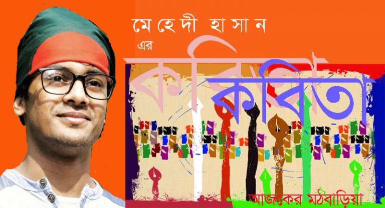 শুদ্ধস্বরে এক থেকো