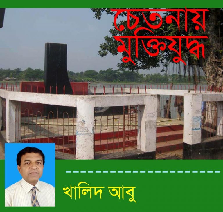 পিরোজপুর উপকূলে সংরক্ষণের অভাবে বিস্মৃত অর্ধশতাধিক বধ্যভূমি ! 🇧🇩️
