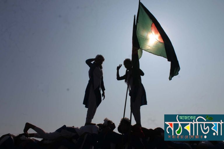 মঠবাড়িয়া মুক্ত দিবস আগামীকাল