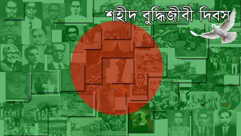 শহীদ বুদ্ধিজীবী দিবস আজ🇧🇩️