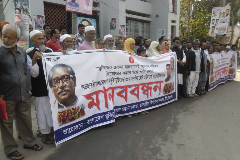 ভান্ডারিয়ায় মুক্তিযোদ্ধা ও সন্তান কমান্ডের মানবন্ধন