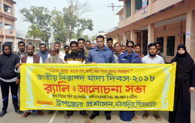 মঠবাড়িয়ায় বিশ্ব খাদ্য দিবসে শোভাযাত্রা