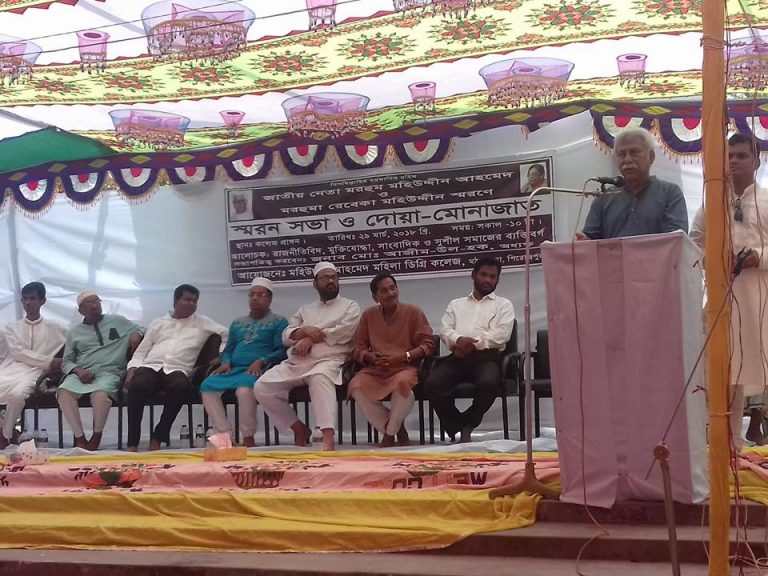 মঠবাড়িয়ায় জাতীয় নেতা প্রয়াত মহিউদ্দিন আহম্মেদের স্ত্রী প্রয়াত রেবেকা মহিউদ্দিনের স্মরণসভা অনুষ্ঠিত