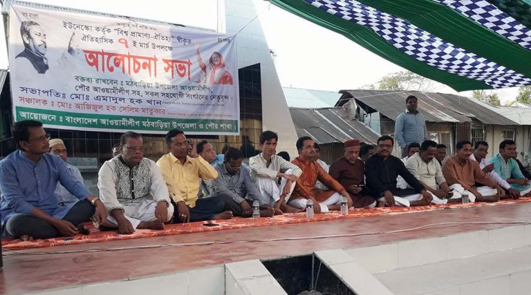 মঠবাড়িয়ায় ঐতিহাসিক ৭মার্চ উদযাপিত