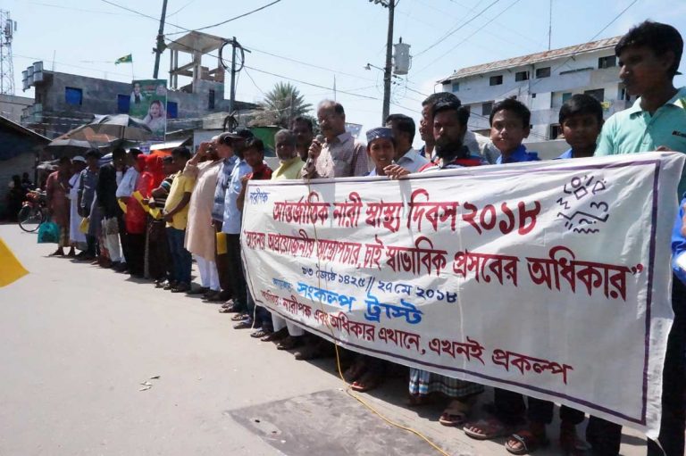 আন্তর্জাতিক নারী স্বাস্থ্য দিবস উপলক্ষে পাথরঘাটায় মানববন্ধন
