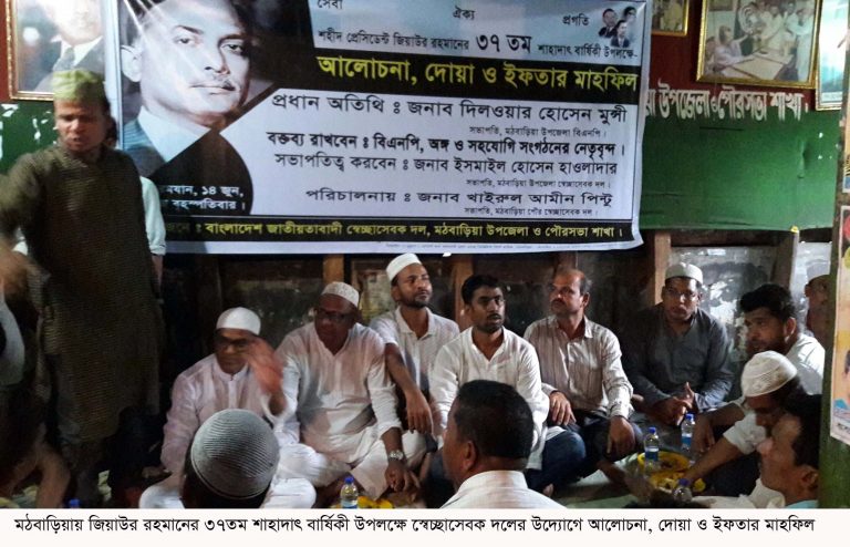 মঠবাড়িয়ায় স্বেচ্ছাসেবক দলের উদ্যোগে ইফতার মাহফিল