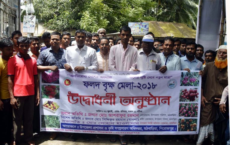 মঠবাড়িয়ায় তিন দিনব্যাপী ফলদ বৃক্ষ মেলা