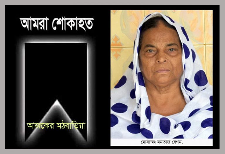 পিরোজপুর জেলা পরিষদ চেয়ারম্যান মহিউদ্দিন মহারাজের মায়ের ইন্তেকালে শোক প্রকাশ