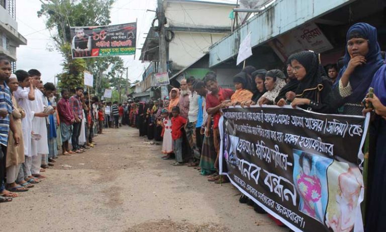 বামনায় অন্তঃসত্ত্বা গৃহবধূকে পিটিয়ে হত্যার প্রতিবাদে এলাকাবাসীর মানববন্ধন