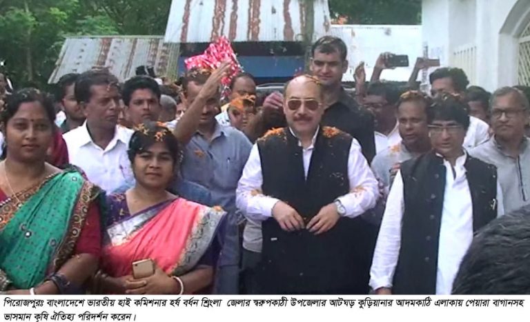৭১এ স্বাধীনতা সংগ্রামে ভারত বাংলাদেশের জনগনের সাথে ছিল, ভবিষ্যতেও পাশে থাকবে 🔹পিরোজপুরে ভারতীয় হাই কমিশনার হর্ষ বর্ধন শ্রিংলা