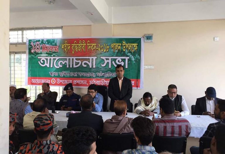 মঠবাড়িয়ায় শহীদ বুদ্ধিজীবী দিবস পালিত