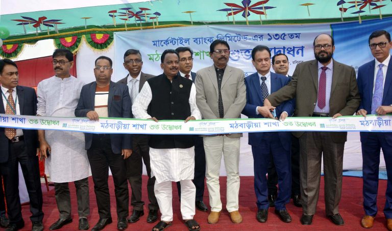 মঠবাড়িয়ায় মার্কেন্টাইল ব্যাংকের ১৩৫তম শাখার শুভ উদ্বোধন