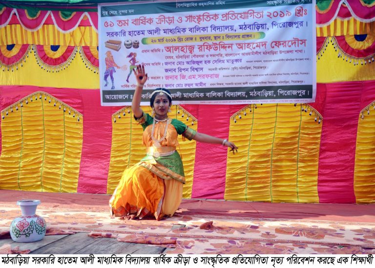 মঠবাড়িয়ায় সরকারি হাতেম আলী বালিকা বিদ্যালয়ে বার্ষিক ক্রীড়া ও সাংস্কৃতিক প্রতিযোগিতা