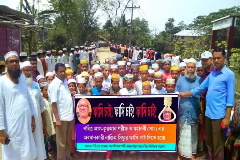 পবিত্র আল- কোরআন অবমাননাকারি সিফুত উল্লার ফাঁসির দাবিতে মঠবাড়িয়ার বান্ধবপাড়া ছালেহিয়া সিনিয়র মাদ্রাসার শিক্ষক-শিক্ষার্থীদের মানববন্ধন
