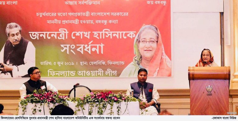 প্রধানমন্ত্রীকে ফিনল্যাণ্ড আওয়ামীলীগের সংবর্ধনা