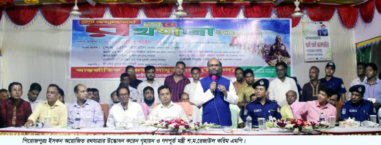 মত ও পথ ভিন্ন হতেই পারে আমাদের গন্তব্য কিন্তু একই শ.ম. রেজাউল করিম