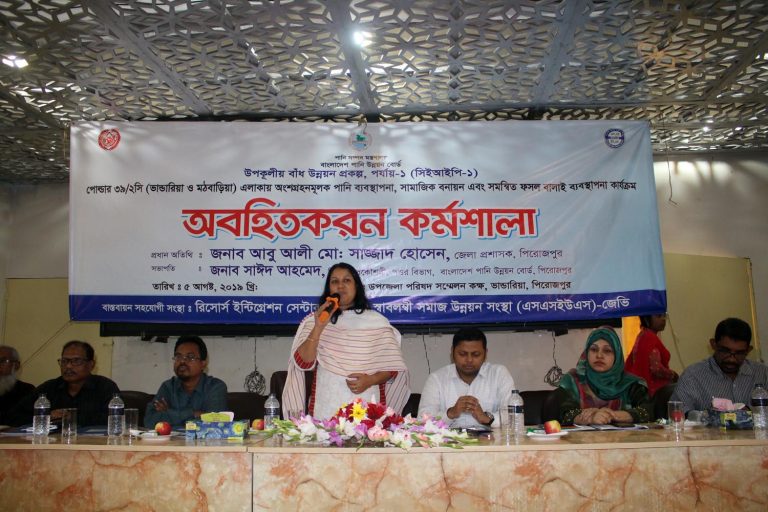 ভাণ্ডারিয়া-মঠবাড়িয়া উপকূলীয় বাঁধ উন্নয়ন প্রকল্পে পানি ব্যবস্থাপনা অবহিতকরন কর্মশালা