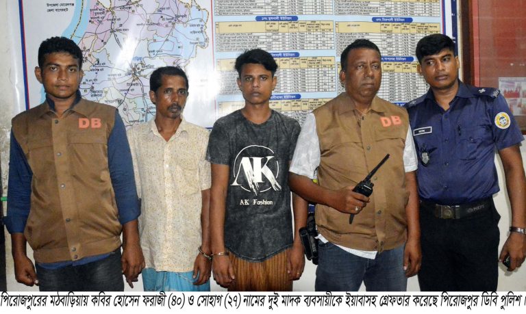 মঠবাড়িয়ায় ডিবি পুলিশের অভিযানে ইয়াবাসহ দু্ই মাদক কারবারি গ্রেফতার