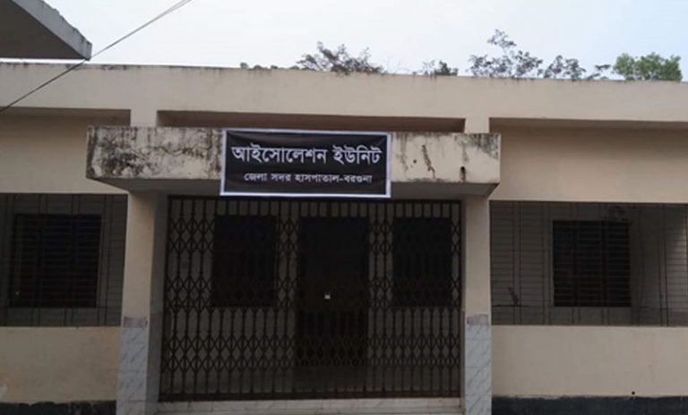 বরগুনায় হোম কোয়ারেন্টিন থেকে আইসোলেশনে চিকিৎসক