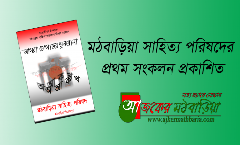 সাহিত্য পরিষদ