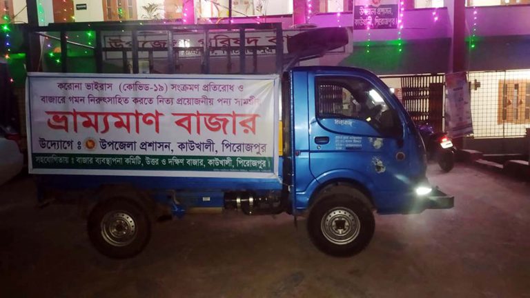 কাউখালীর ইউএনওর ভ্রাম্যমান বাজার যাচ্ছে গৃহস্থের বাড়ি বাড়ি
