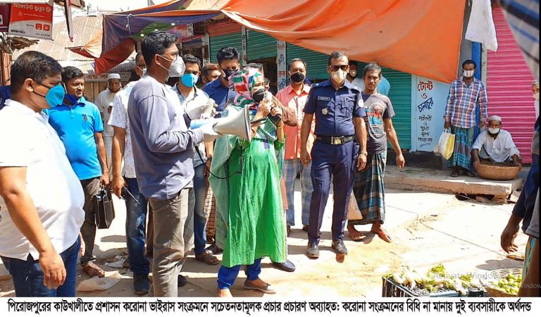 কাউখালীতে দোকান খোলায় দুই দোকানীর দণ্ড