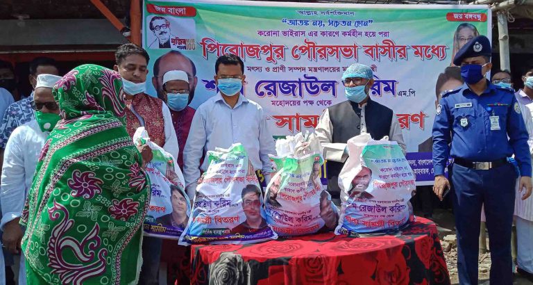 পিরোজপুরে মৎস ও প্রাণি সম্পদমন্ত্রীর খাদ্য সামগ্রী বিতরণ