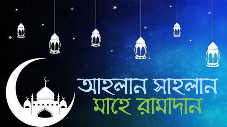 আজ তারাবি, কাল রোজা