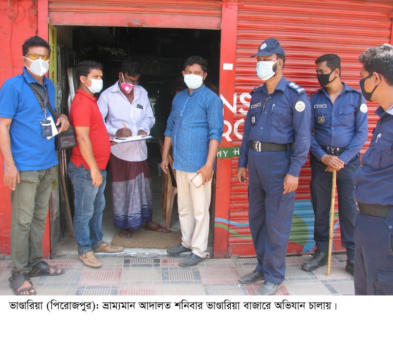 কঠোর হচ্ছে প্রশাসন ভান্ডারিয়া ভ্রাম্যমান আদালতে ৩ দোকানিকে জরিমানা