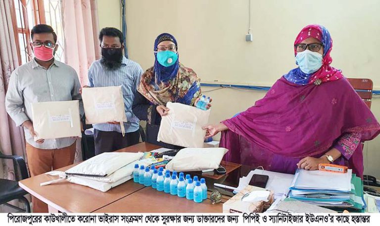 কাউখালীতে করোনা সংক্রমণ থেকে সুরক্ষার জন্য ডাক্তারদের পিপিই ও স্যানিটাইজার ইউএনও’র কাছে হস্তান্তর