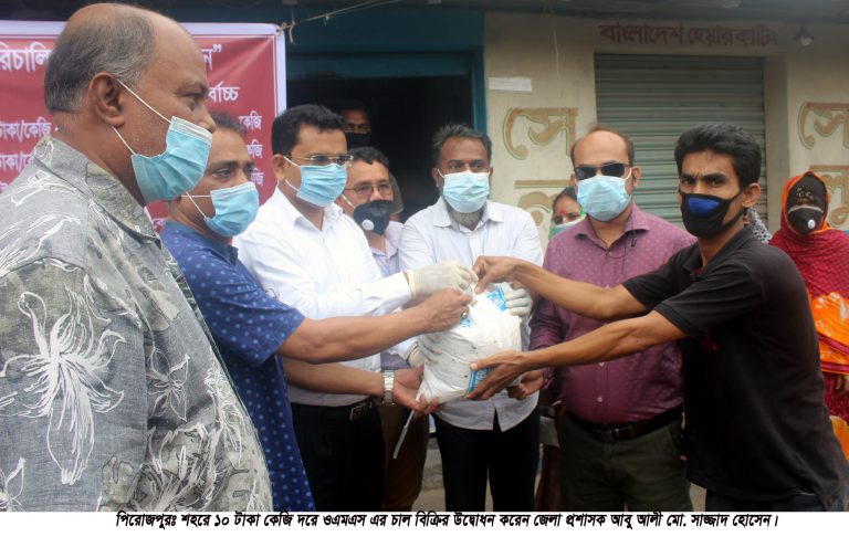 পিরোজপুরে ১০ টাকা কেজি দরে ওএমএস এর চাল বিক্রি শুরু