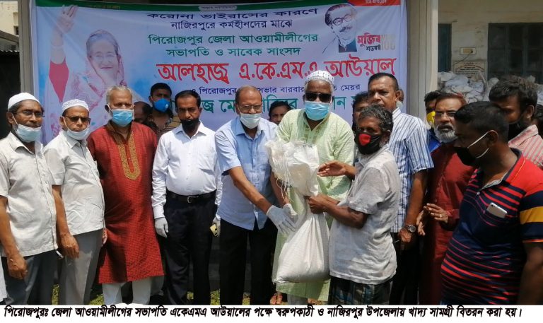 পিরোজপুরে সাবেক সাংসদ আউয়ালের খাদ্য সহায়তা বিতরন