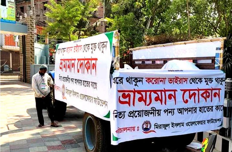 করোনা মোকাবেলায় ঘর মানুষের দ্বারে ভান্ডারিয়ায় ভ্রাম্যমাণ বাজার