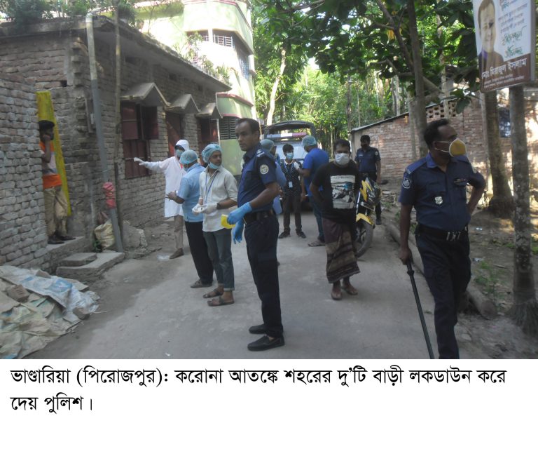 করোনা আতঙ্ক ভান্ডারিয়ায় দুই বাড়ি লকডাউন