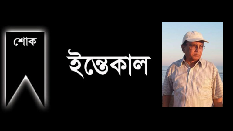 ইতালি প্রবাসী টিয়ারখালীর আনোয়ার হোসেন হিরু আমাদের মাঝে আর নেই