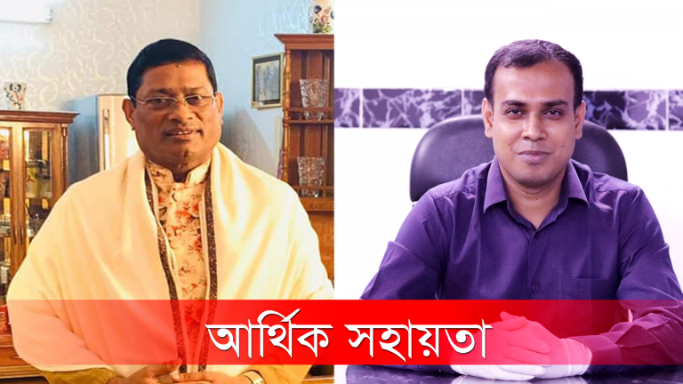 রিপন বিশ্বাস এর ত্রান তহবিলে আওয়ামী লীগ নেতা খলিলুর রহমানের এক লাখ টাকা অনুদান