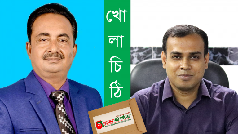 ভারপ্রাপ্ত ইউএনও রিপন বিশ্বাস এর কাছে আরিফ উল হক এর খোলা চিঠি