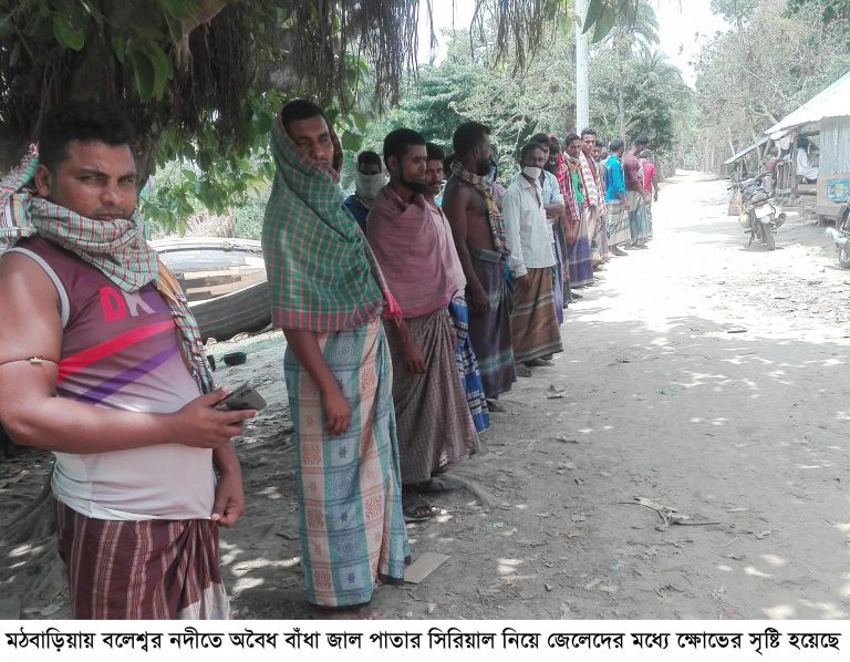 মঠবাড়িয়ার বলেশ্বর নদীতে অবৈধ বাঁধা জাল পাতা নিয়ে জেলেদের মাঝে উত্তেজনা