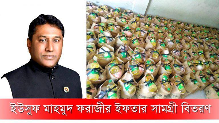 হলতা গুলিশাখালীর নিম্ন আয়ের মানুষের মাঝে ইউসুফ মাহমুদ ফরাজীর ইফতার সামগ্রী বিতরণ