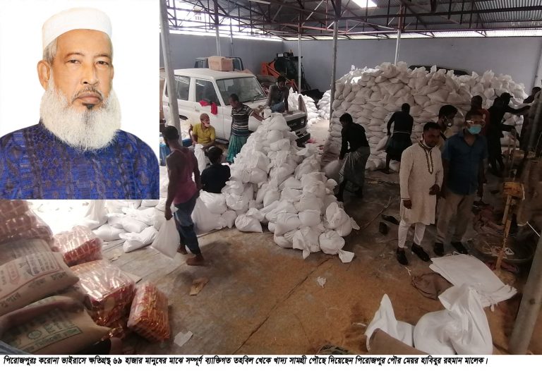 পিরোজপুরে ৬৯ হাজার মানুষের মাঝে খাদ্য সহায়তা দিয়েছেন পৌর মেয়র হাবিবুর রহমান মালেক