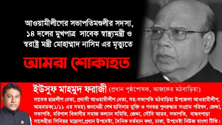 কিছু মৃত্যু এমন হয় যা কিনা জাতিকে কাঁদায়!