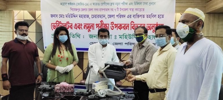 করোনা চিকিৎসায় পিরোজপুরের ৭ হাসপাতালে জেলা পরিষদের চেয়ারম্যানের ভেন্টিলেটর ও নমুনা সংগ্রহের উপকরণ প্রদান