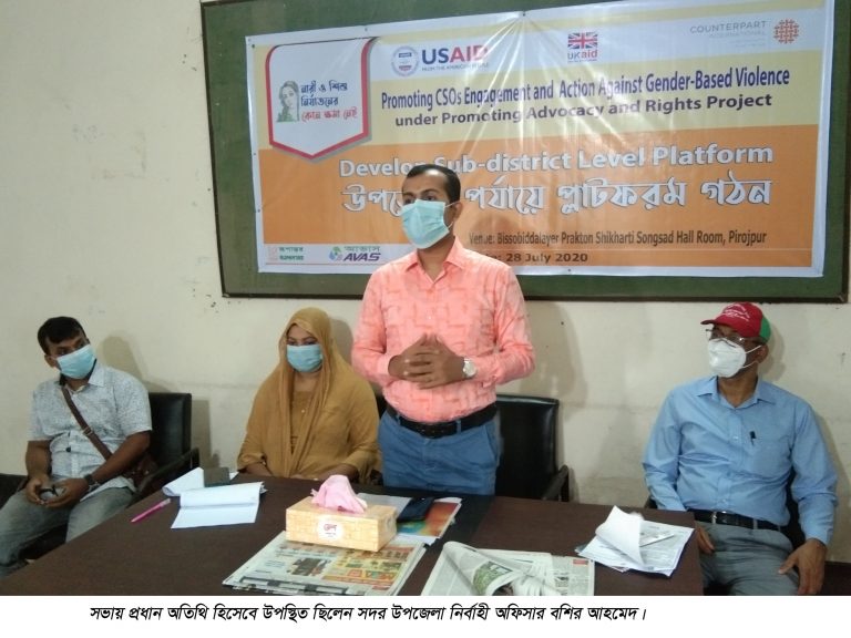 পিরোজপুর সদর উপজেলা পর্যায়ে নারী ও শিশু নির্যাতন এবং বাল্যবিবাহ প্রতিরোধে প্লাটফরম গঠন