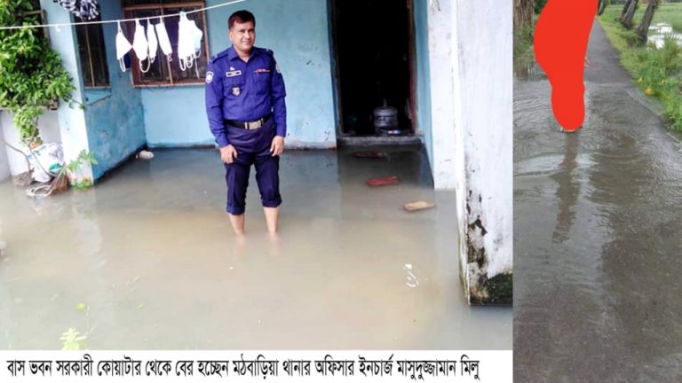মঠবাড়িয়ার নিম্নাঞ্চল ২/৩ ফুট পানির নিচে তলিয়ে গেছে! থানার ওসির বাস ভবনসহ পুলিশ ব্যারাক অতিরিক্ত পানিতে ডুবে গেছে