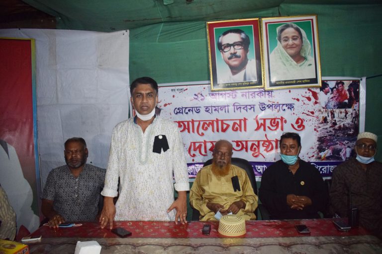 ২১ আগষ্ট উপলক্ষে কাউখালীতে আলোচনা ও দোয়া অনুষ্ঠিত