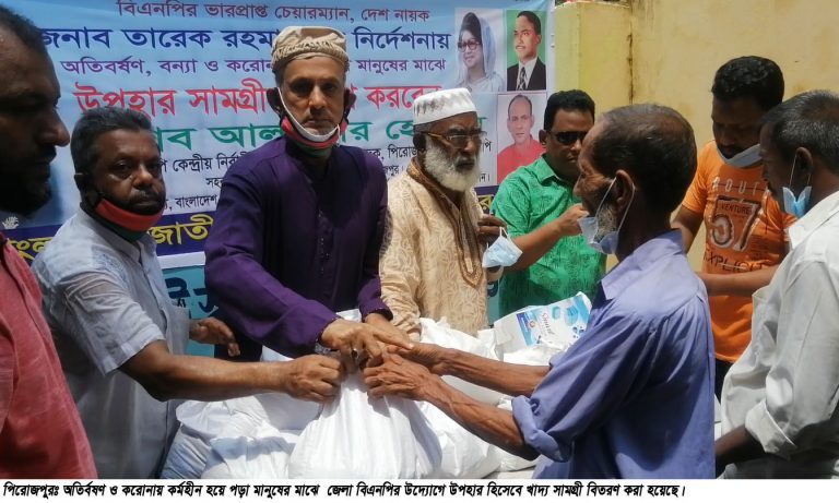 পিরোজপুরে অতি বর্ষণে ক্ষতিগ্রস্থদের মাঝে বিএনপির খাদ্য সহায়তা প্রদান