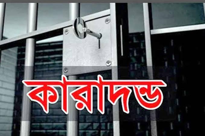 কাউখালীতে দুই জুয়াড়ীর এক মাস করে কারাদন্ড